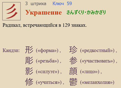 Украшение